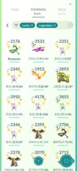 Level 41 Account With 2 Armored Mewtwo, 20 Shiny Leg, 25 Premium Passes - Image 7